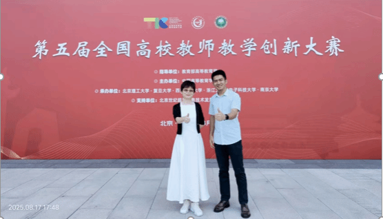 喜讯：嘟嘟成人网
高云教授团队在第五届全国高校教师教学创新大赛中斩获佳绩